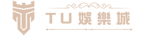 TU娛樂城提供高勝率賽事預測及最準確隊伍推薦